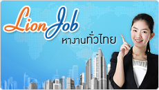 หางานทั่วไทย
